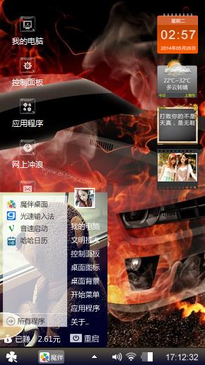 炫动激情1.0