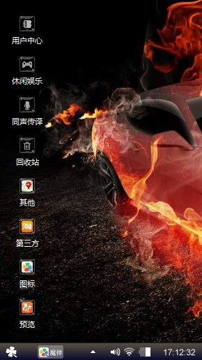 炫动激情1.0
