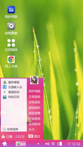 我的主题