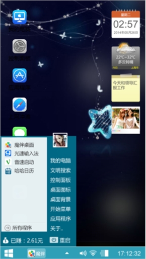 随心