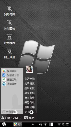 Windows黑