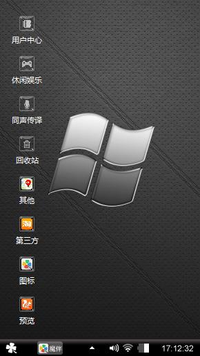 Windows黑