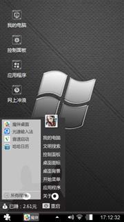 Windows黑