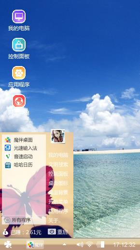 魔秀主题一