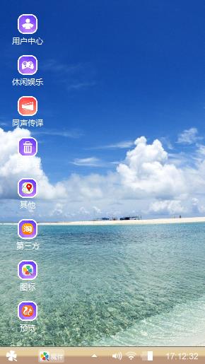 魔秀主题一