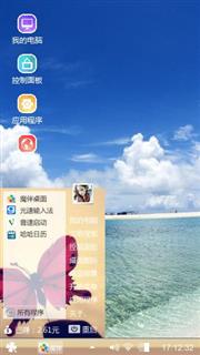 魔秀主题一