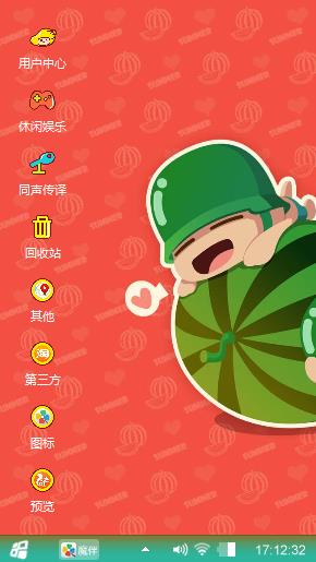 吃瓜喽