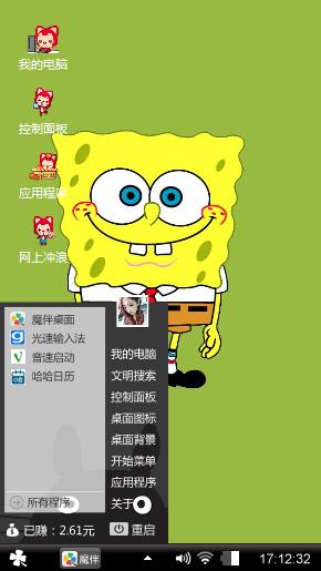 海绵宝宝