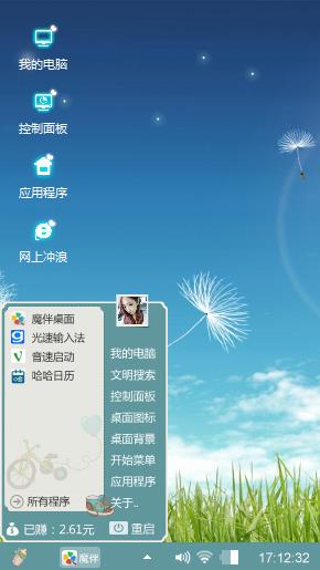 简约--蒲公英