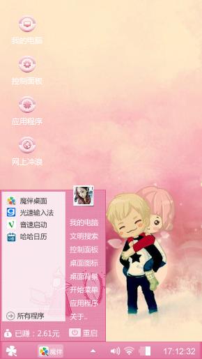 暖暖的爱