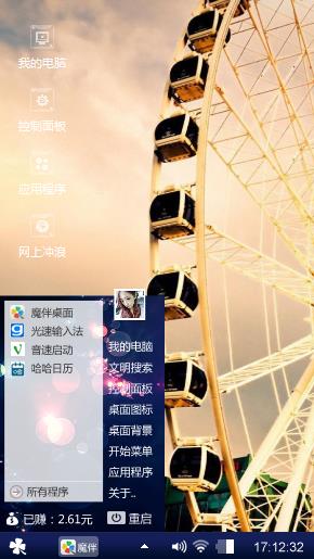 摩天轮
