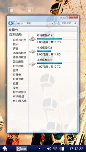 摩天轮