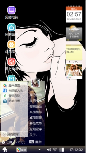 神秘黑