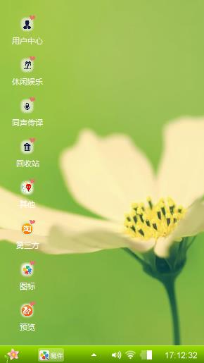 小白花