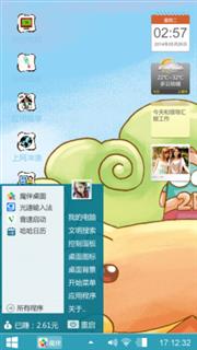 啦啦啦