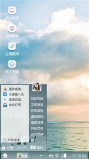 碧海蓝天