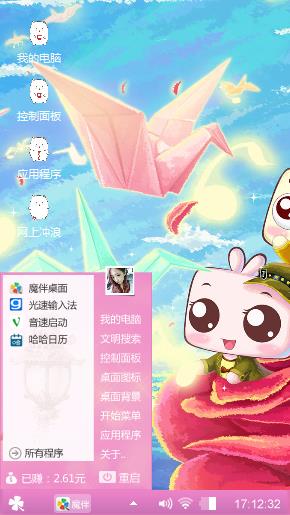 玫瑰花中的情侣