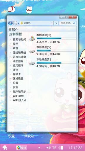 玫瑰花中的情侣