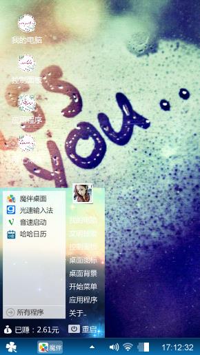 以爱之名