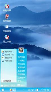 蓝色云雾
