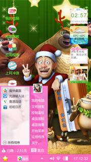 熊出没