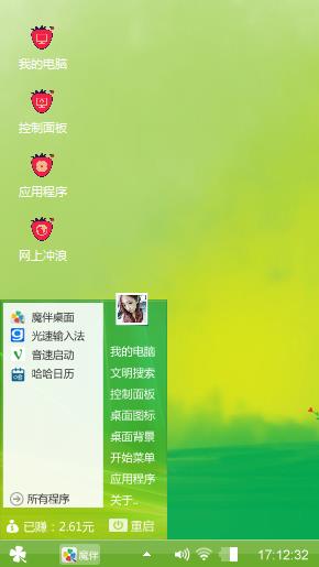 绿色
