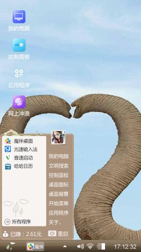 大象的爱情