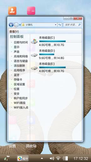 大象的爱情