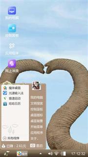 大象的爱情