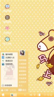 摩丝的爱恋