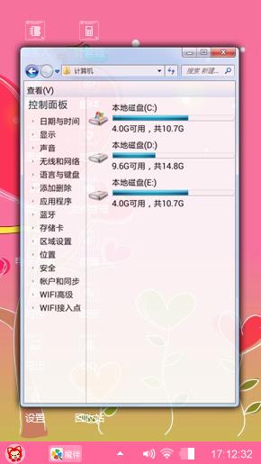 卡通爱心树