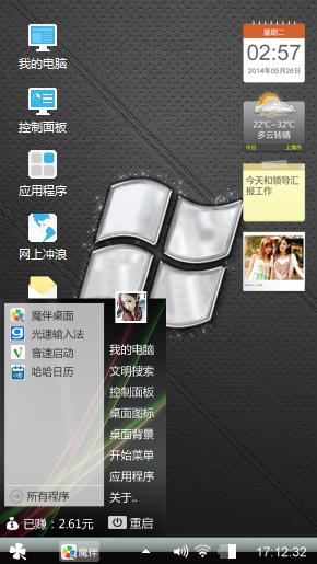 我的电脑