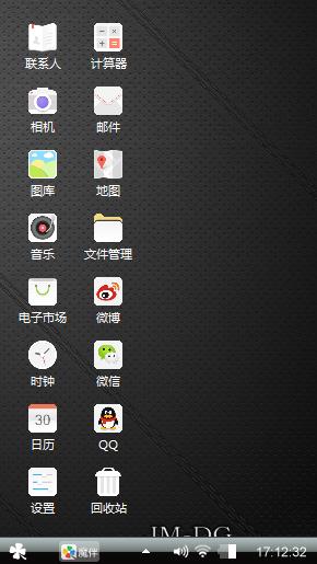 我的电脑
