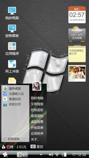 我的电脑
