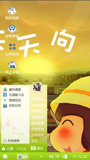 天天向上