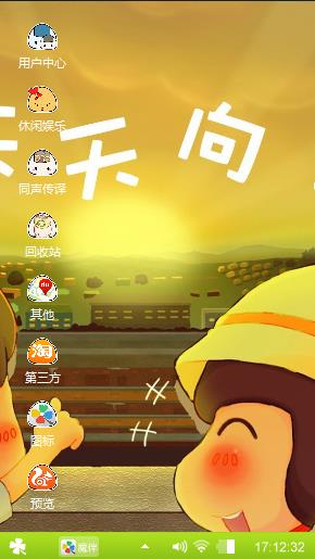 天天向上