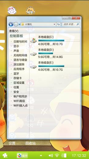天天向上