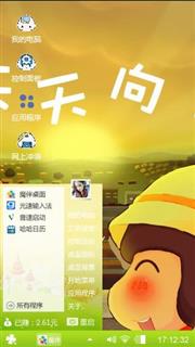天天向上