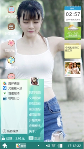 青春少女