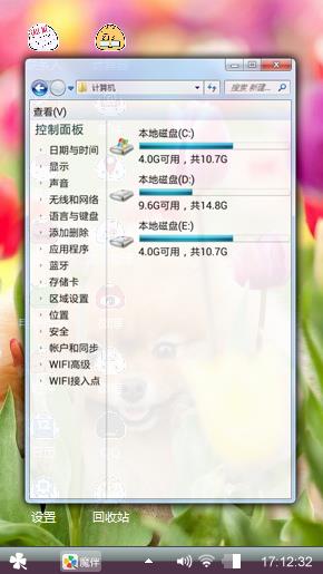 可爱小狗
