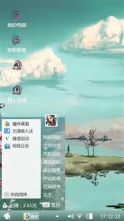 昨日山水