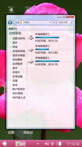 月季花