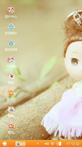 可爱