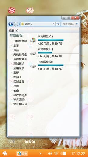 可爱
