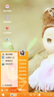 可爱