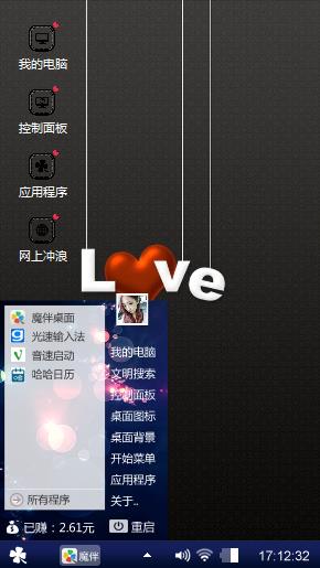 爱的表白