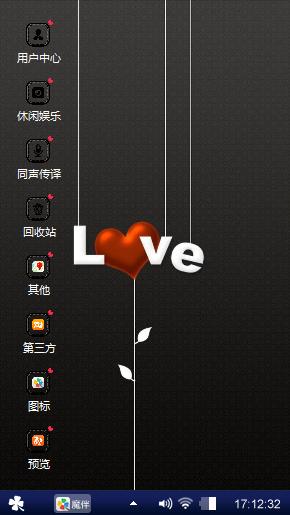 爱的表白