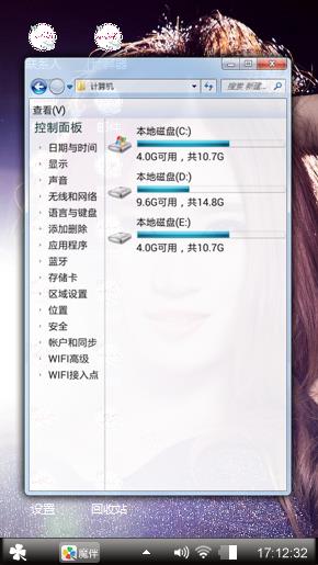 裕羽