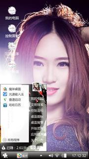 裕羽