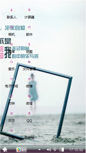 珍惜